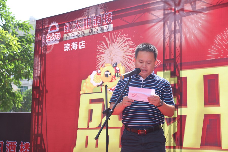 红太阳酒楼琼海店开业现场实况。 (6).jpg
