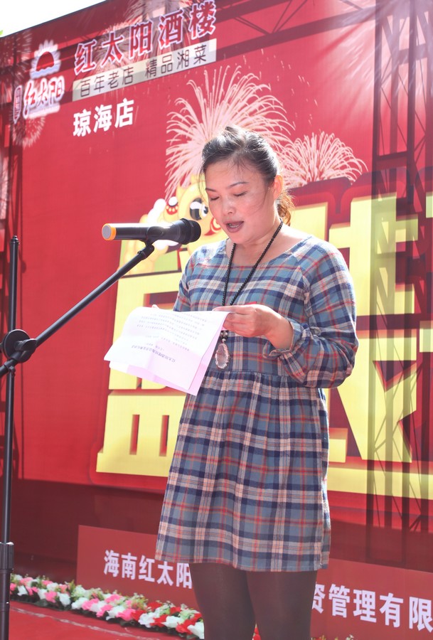 红太阳酒楼琼海店开业现场实况。 (8).jpg