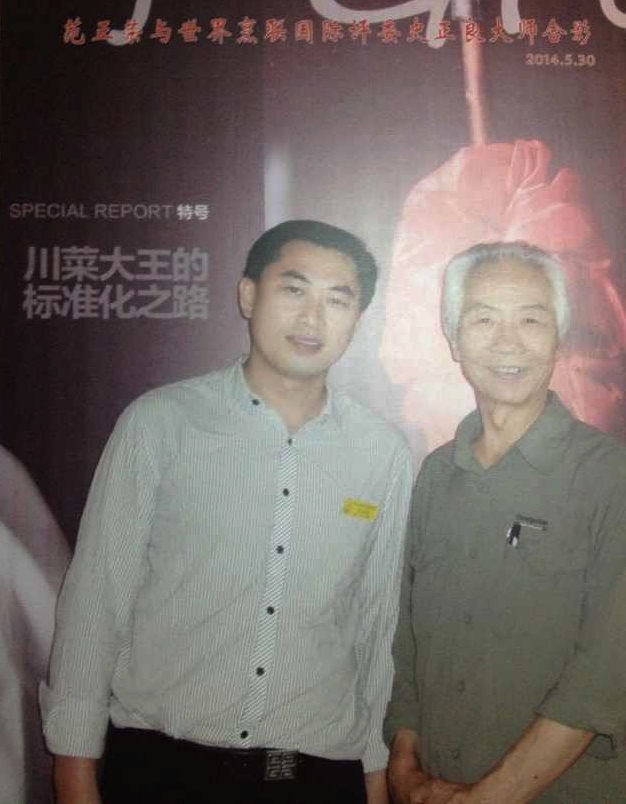 范正荣与世界烹联国际评委史正良大师合影。.jpg