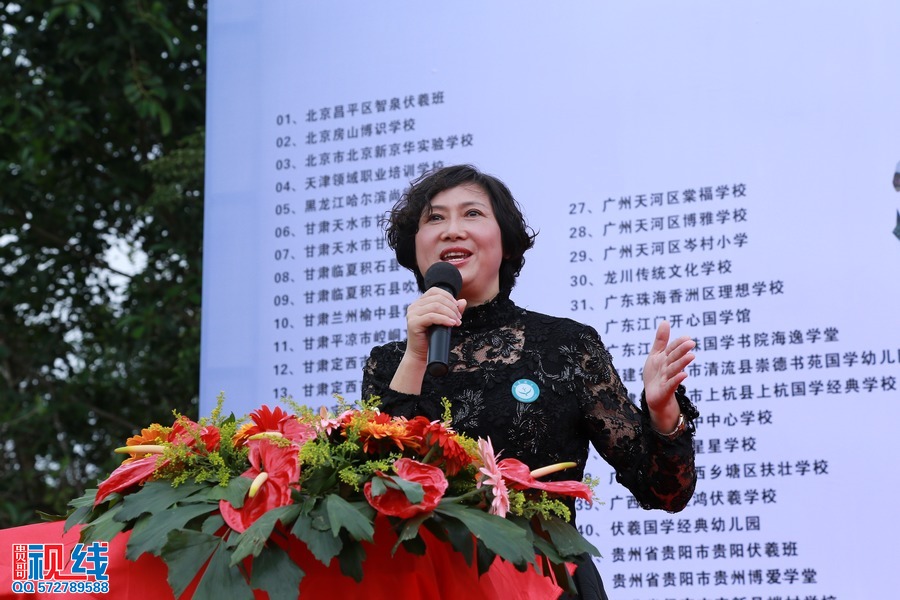 海南伏羲教育研究院暨基金会在海口成立。（周宗贵 摄） (15).jpg