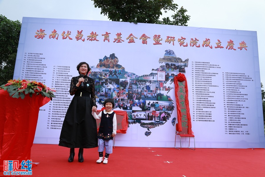 海南伏羲教育研究院暨基金会在海口成立。（周宗贵 摄） (16).jpg