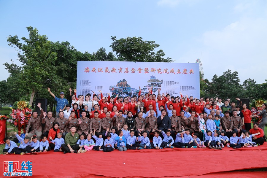 海南伏羲班教育资金会暨研究院在海口成立。（周宗贵 摄） (28).jpg