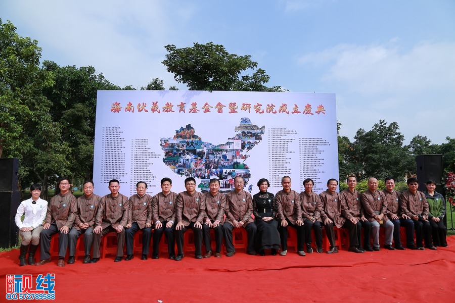 海南伏羲班教育资金会暨研究院在海口成立。（周宗贵 摄） (29).jpg