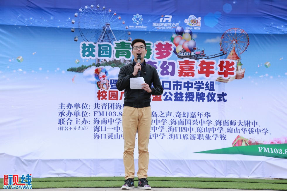2015海口市中学组校园广播联盟公益授牌仪式现场实况。（周宗贵 摄） (9).jpg