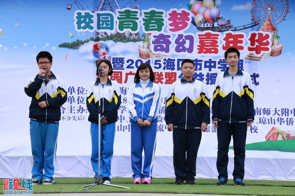 2015海口市中学组校园广播联盟公益授牌仪式现场实况。（周宗贵 摄） (17).jpg