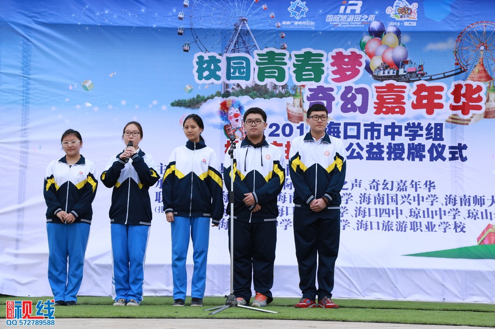 2015海口市中学组校园广播联盟公益授牌仪式现场实况。（周宗贵 摄） (18).jpg