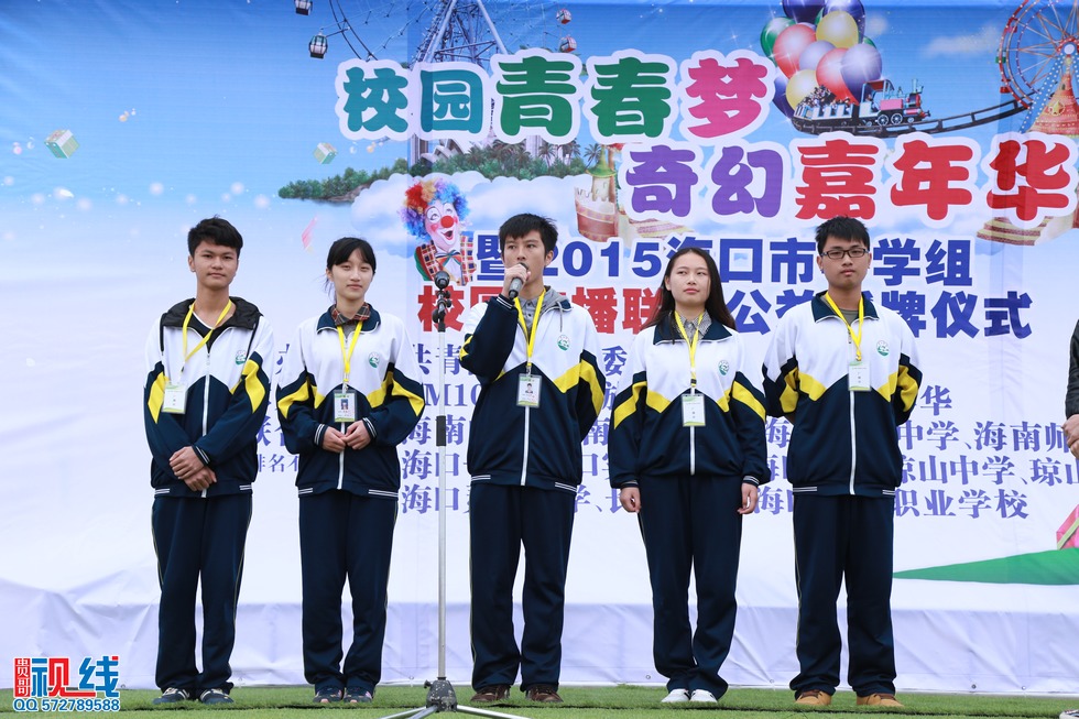 2015海口市中学组校园广播联盟公益授牌仪式现场实况。（周宗贵 摄） (20).jpg