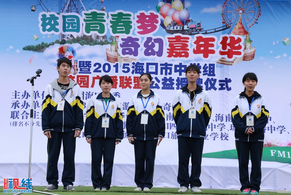 2015海口市中学组校园广播联盟公益授牌仪式现场实况。（周宗贵 摄） (21).jpg