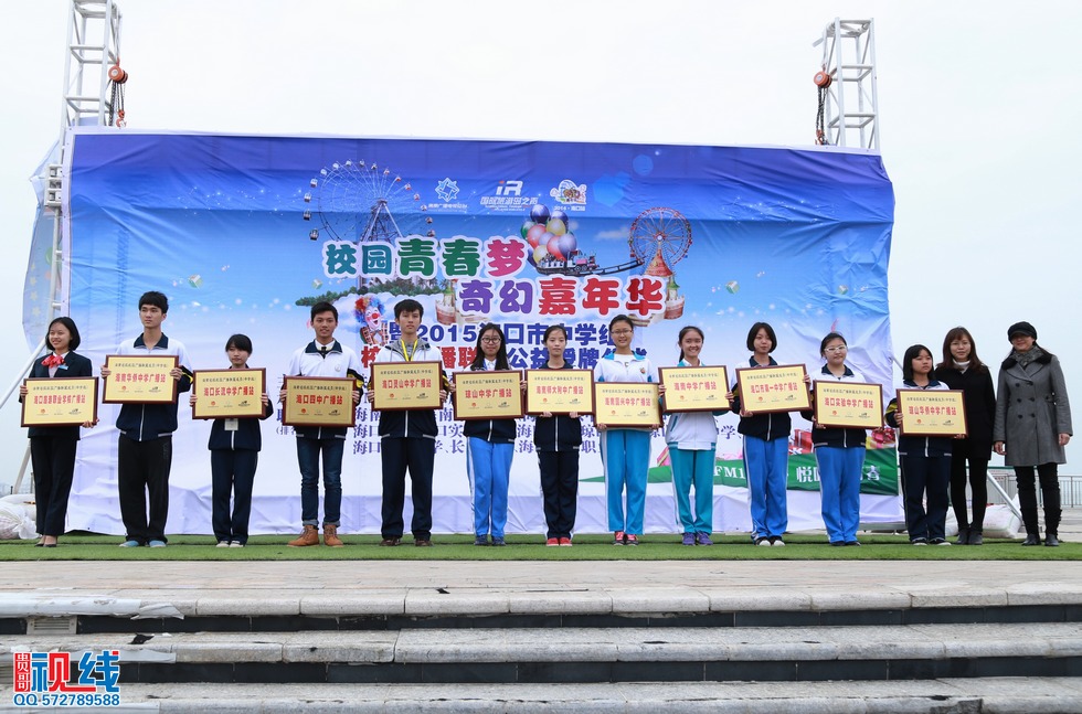 2015海口市中学组校园广播联盟公益授牌仪式现场实况。（周宗贵 摄） (24).jpg