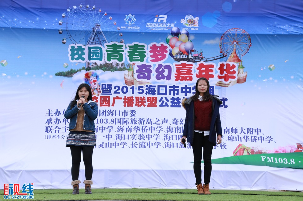 2015海口市中学组校园广播联盟公益授牌仪式现场实况。（周宗贵 摄） (29).jpg