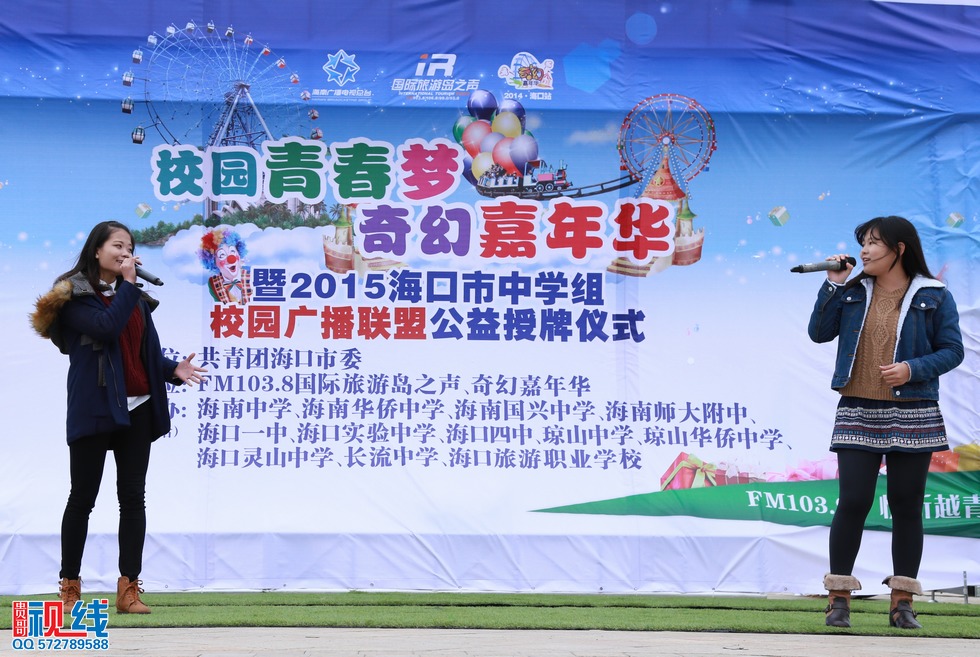 2015海口市中学组校园广播联盟公益授牌仪式现场实况。（周宗贵 摄） (30).jpg