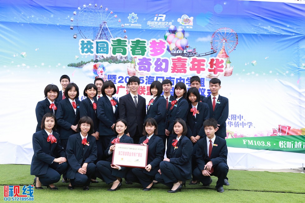 2015海口市中学组校园广播联盟公益授牌仪式现场实况。（周宗贵 摄） (31).jpg