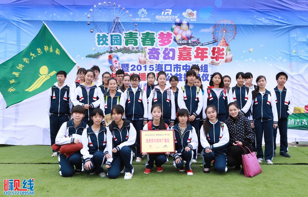2015海口市中学组校园广播联盟公益授牌仪式现场实况。（周宗贵 摄） (35).jpg