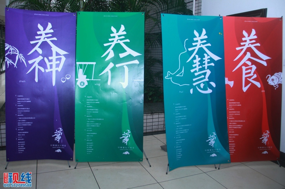 中华养生大学堂今日海口开讲 (28).jpg