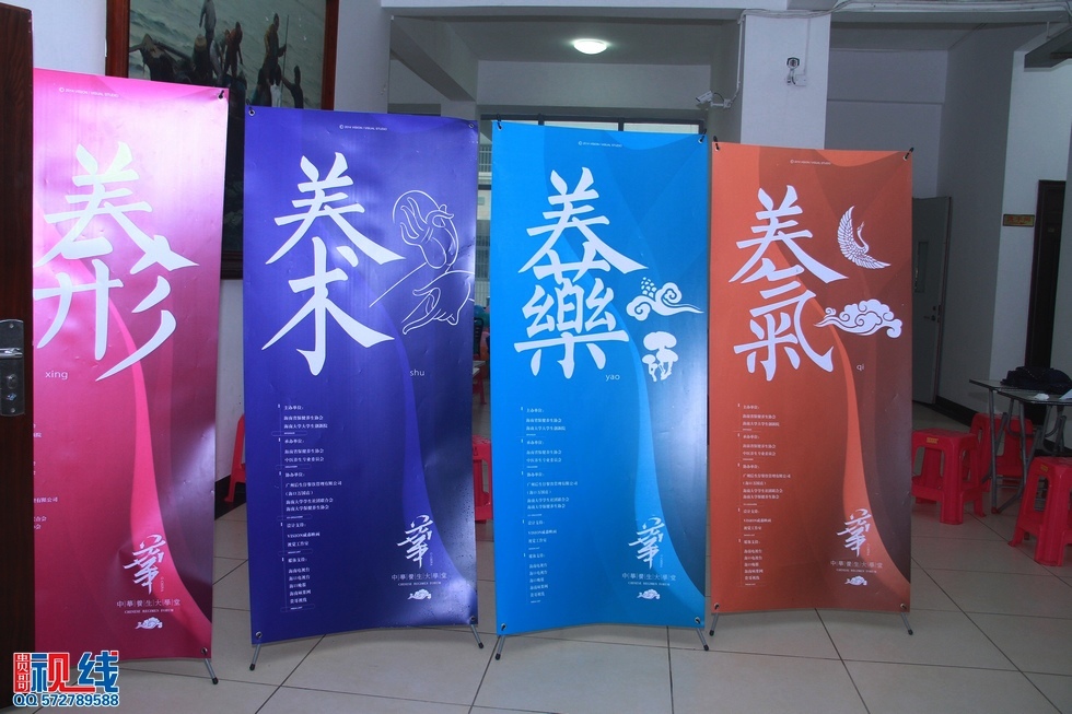 中华养生大学堂今日海口开讲 (27).jpg