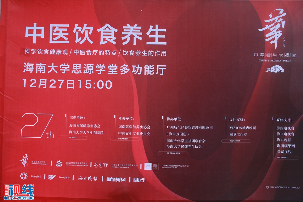 nEO_IMG_中国养生大学堂图.jpg