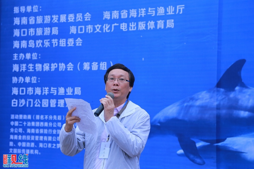 “保护海洋生物 保护生态环境＂大型公益活动今日海口举行 (13).jpg