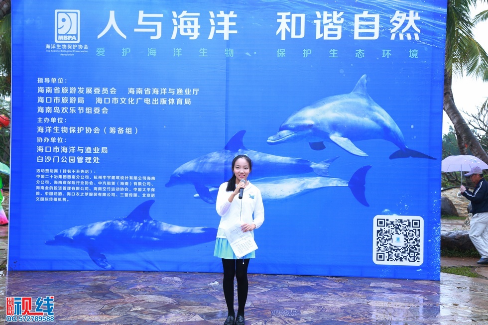 “保护海洋生物 保护生态环境＂大型公益活动今日海口举行 (34).jpg
