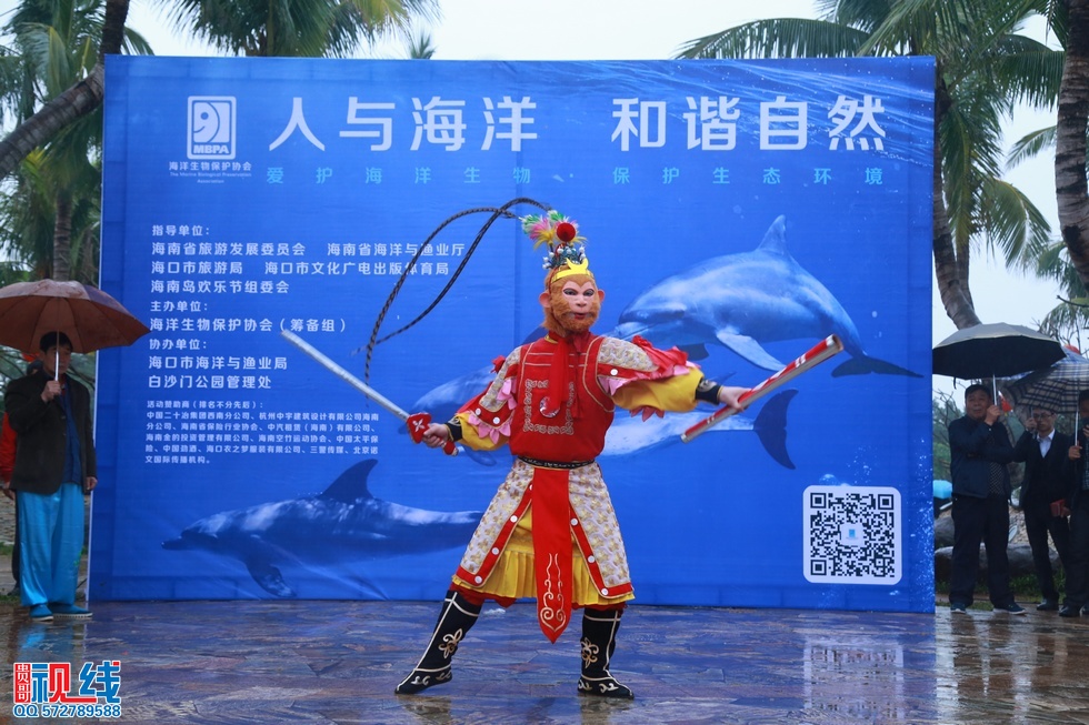 “保护海洋生物 保护生态环境＂大型公益活动今日海口举行 (37).jpg