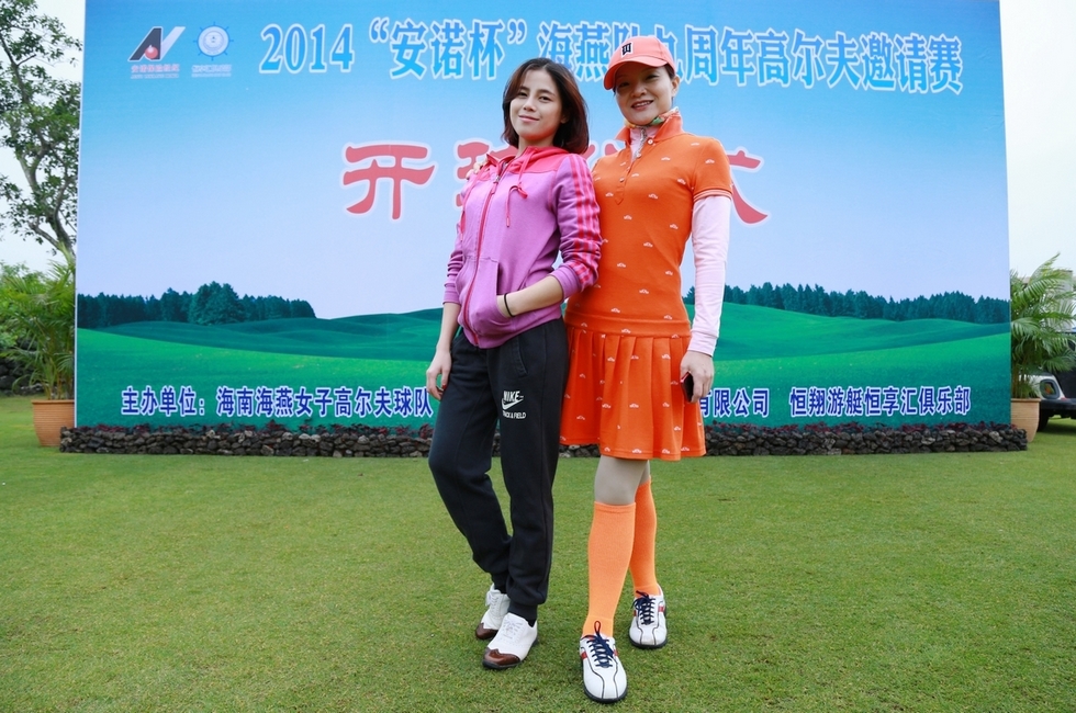 2014”安诺杯“海燕队9周年高尔夫邀请赛28日挥杆。（周宗贵 摄）.jpg