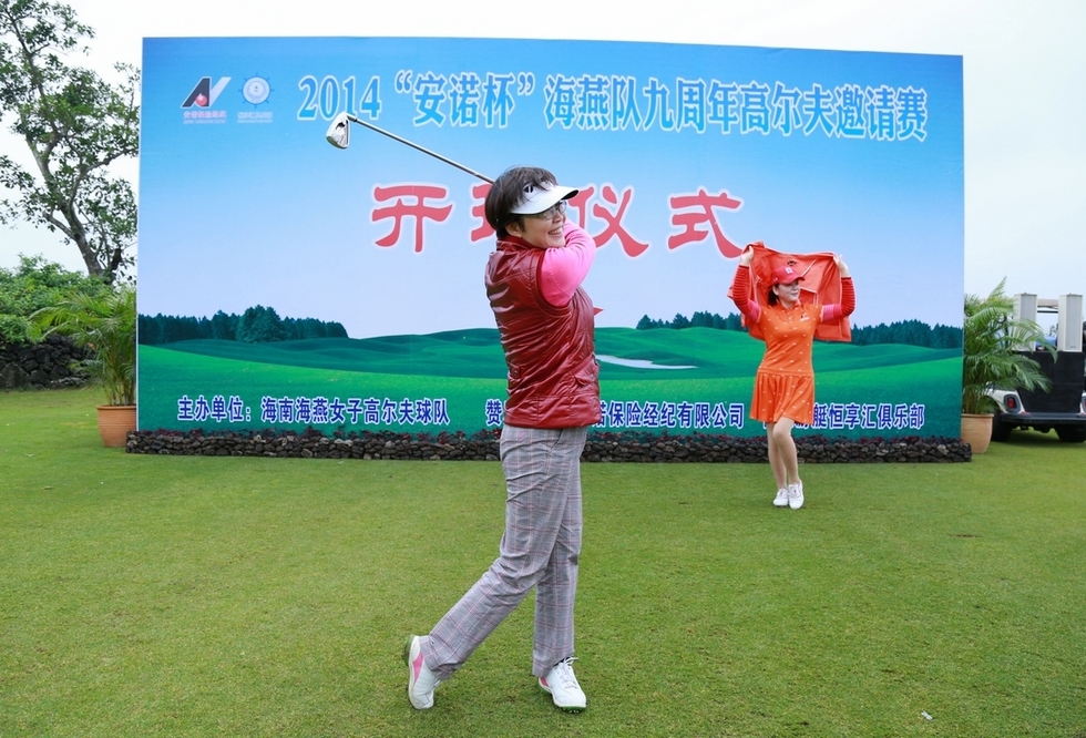 2014”安诺杯“海燕队9周年高尔夫邀请赛28日挥杆。（周宗贵 摄） (6).jpg
