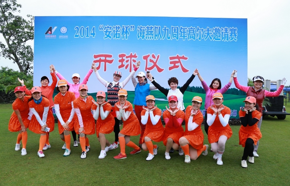 2014”安诺杯“海燕队9周年高尔夫邀请赛28日挥杆。（周宗贵 摄） (12).jpg