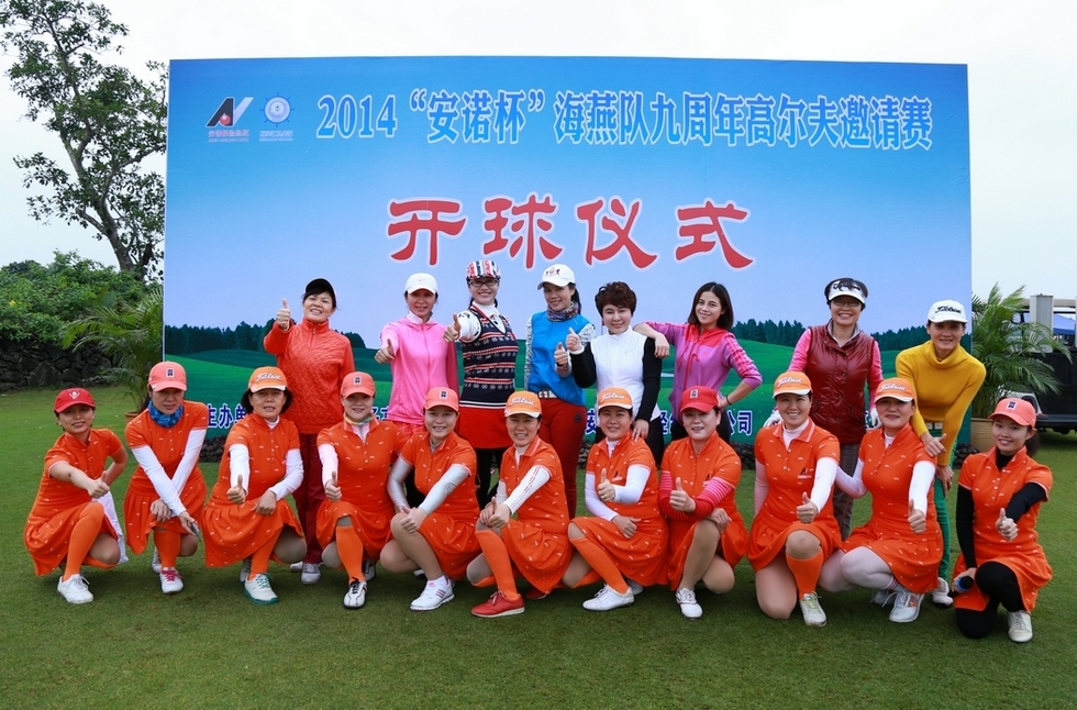 2014”安诺杯“海燕队9周年高尔夫邀请赛28日挥杆。（周宗贵 摄） (13).jpg