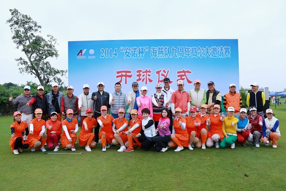 2014”安诺杯“海燕队9周年高尔夫邀请赛28日挥杆。（周宗贵 摄） (15).jpg