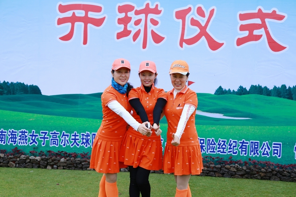 2014”安诺杯“海燕队9周年高尔夫邀请赛28日挥杆。（周宗贵 摄） (18).jpg