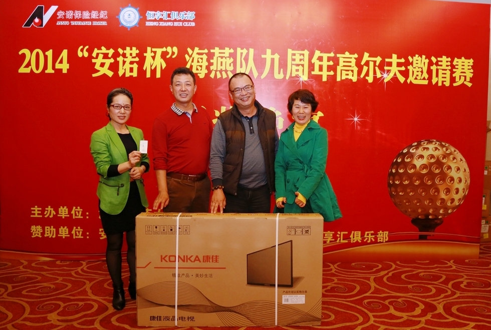 2014”安诺杯“海燕队9周年高尔夫邀请赛28日挥杆。（周宗贵 摄） (97).jpg