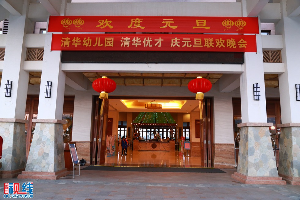 清华幼儿园、清华优才举办2015庆元旦联欢晚会盛况。（周宗贵 摄） (1).jpg