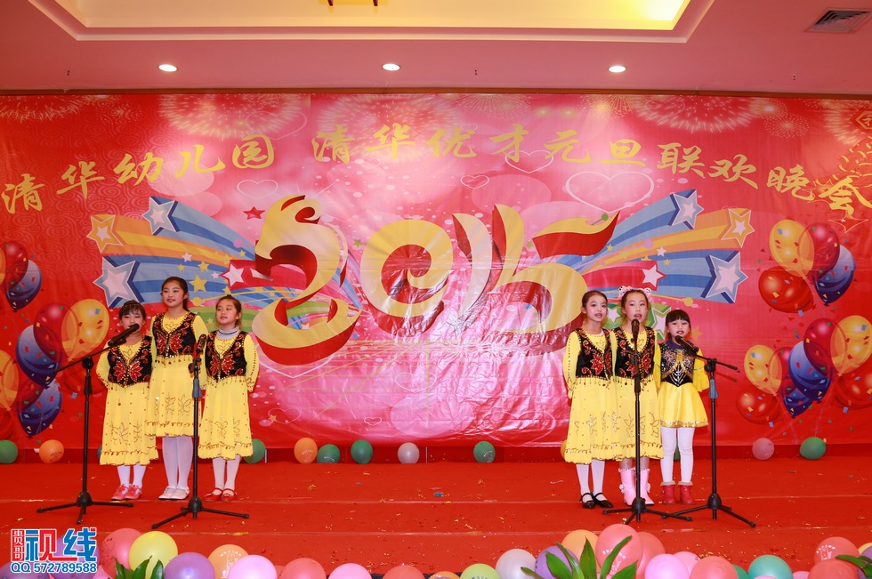 清华幼儿园、清华优才举办2015庆元旦联欢晚会盛况。（周宗贵 摄） (54).jpg