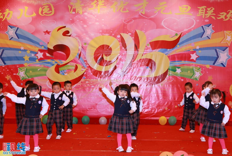 清华幼儿园、清华优才举办2015庆元旦联欢晚会盛况。（周宗贵 摄） (57).jpg