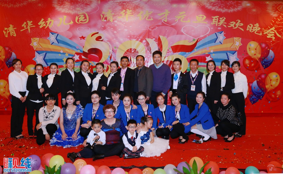 清华幼儿园、清华优才举办2015庆元旦联欢晚会盛况。（周宗贵 摄）.jpg