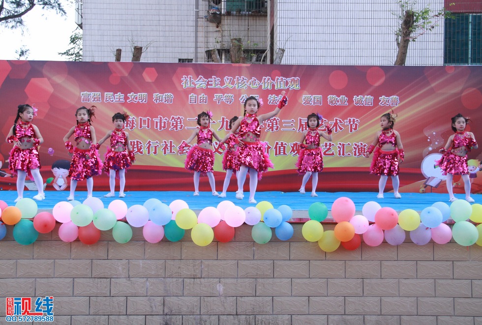 海口第29小学举办第三届艺术节现场实况。（周宗贵 摄） (32).jpg