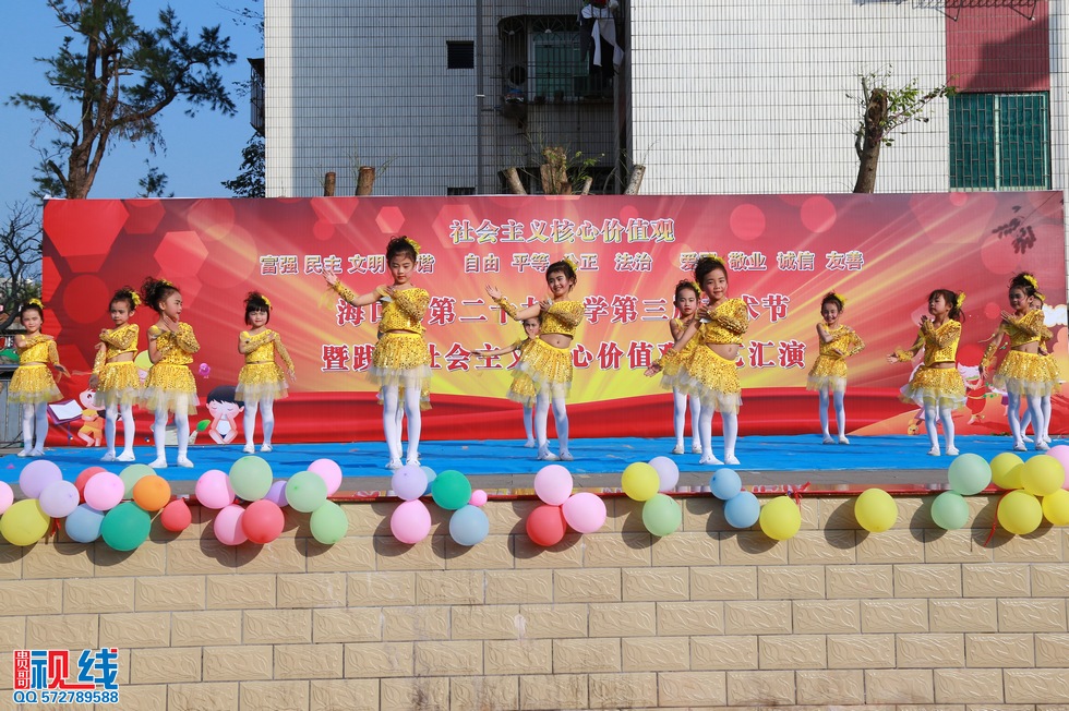 海口第29小学举办第三届艺术节现场实况。（周宗贵 摄） (73).jpg