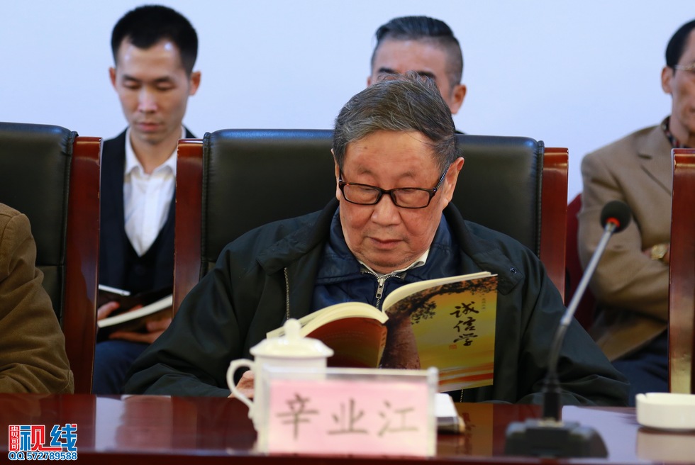 《诚信学》新书见面会现场实况。（周宗贵 摄） (8).jpg