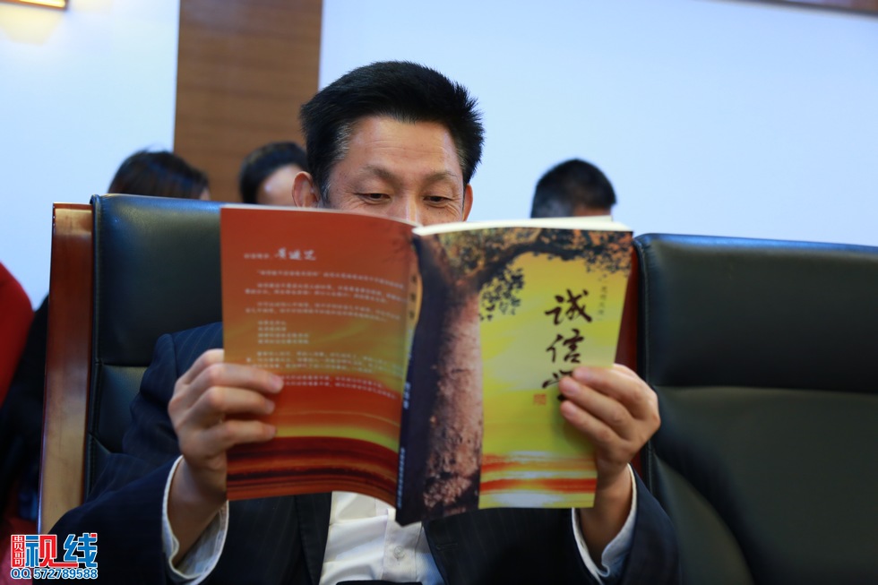 《诚信学》新书见面会现场实况。（周宗贵 摄） (11).jpg