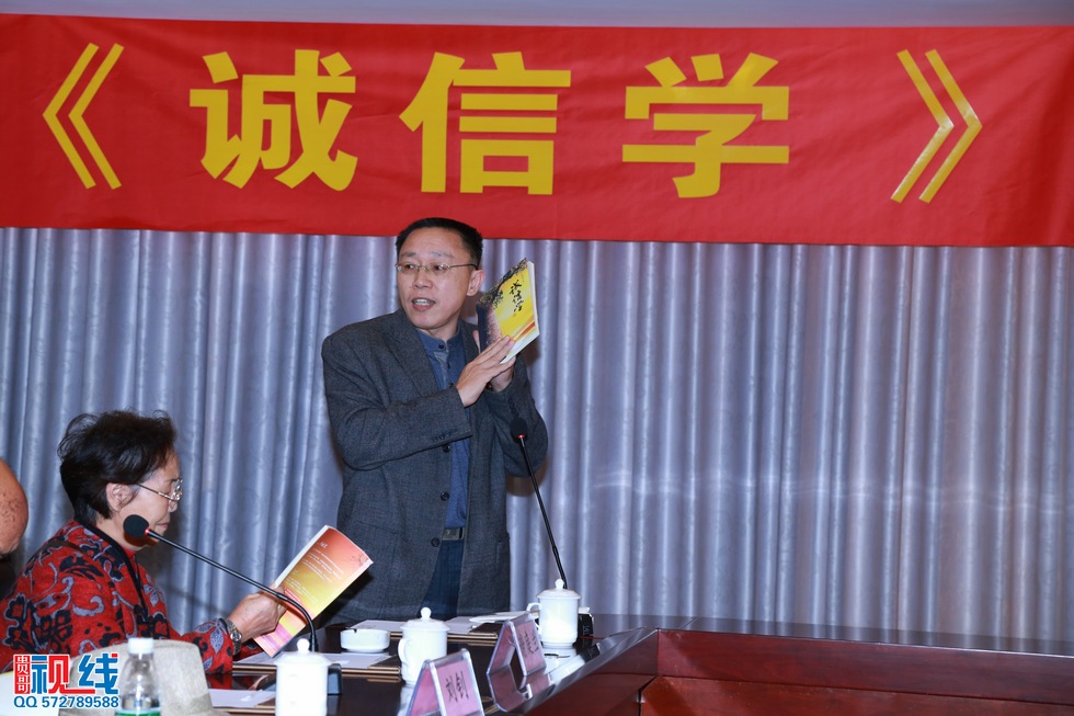 《诚信学》新书见面会现场实况。（周宗贵 摄） (37).jpg