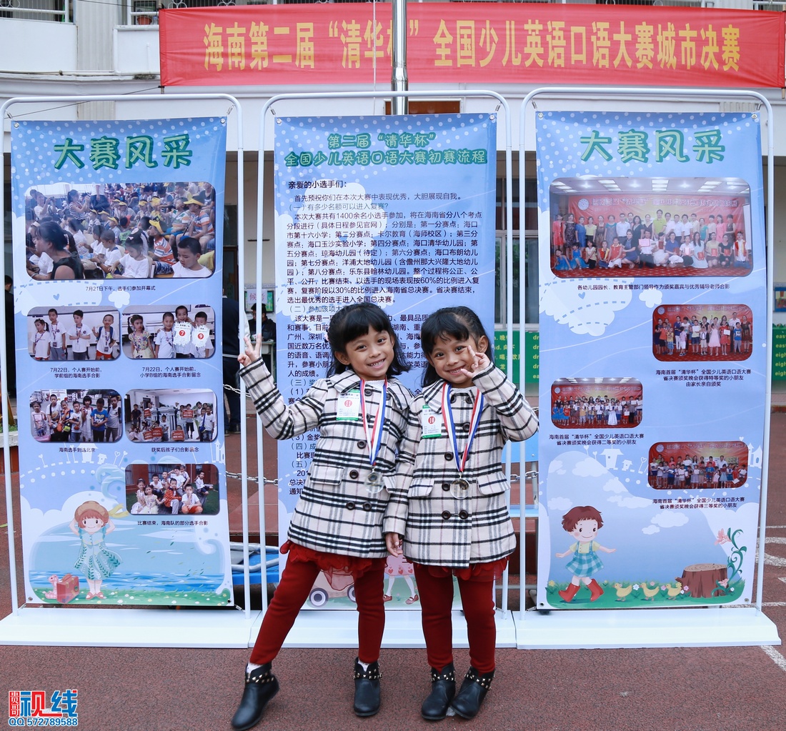 海南第二届“清华杯”全国少儿英语口语大赛城市决赛现场盛况。（周宗贵 摄） (2).jpg