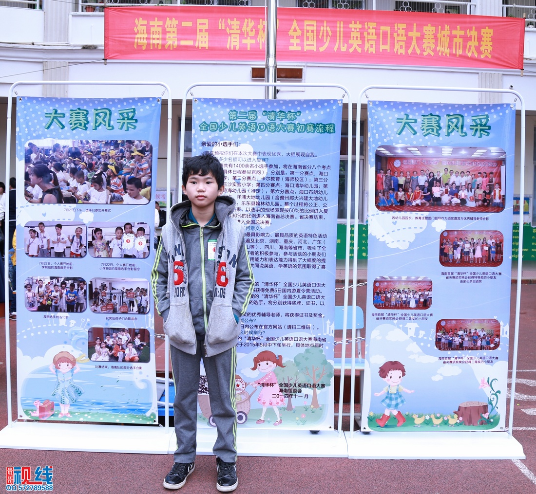 海南第二届“清华杯”全国少儿英语口语大赛城市决赛现场盛况。（周宗贵 摄） (3).jpg
