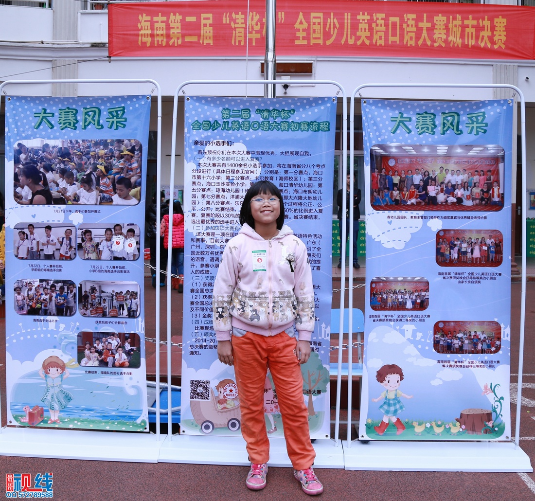 海南第二届“清华杯”全国少儿英语口语大赛城市决赛现场盛况。（周宗贵 摄） (4).jpg