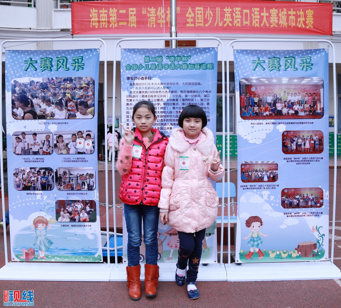 海南第二届“清华杯”全国少儿英语口语大赛城市决赛现场盛况。（周宗贵 摄） (5).jpg
