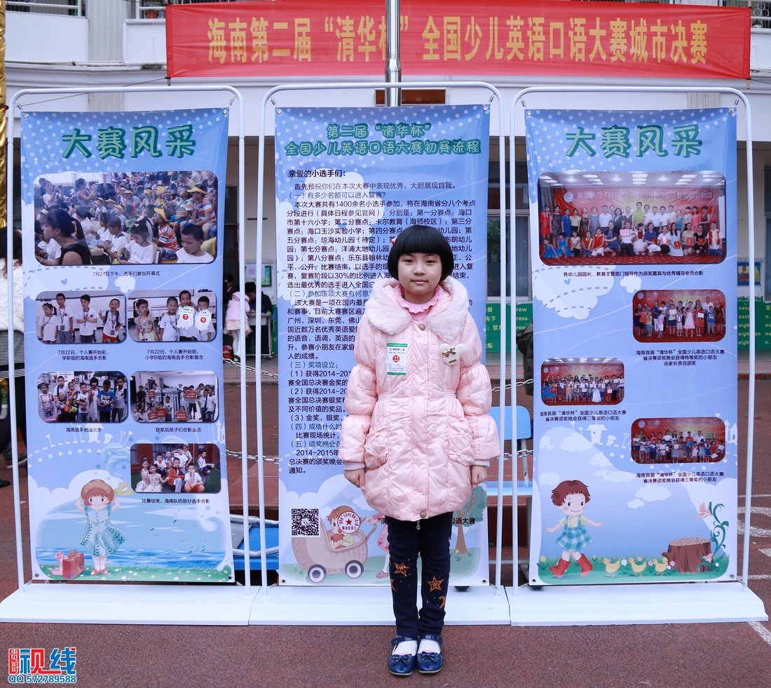 海南第二届“清华杯”全国少儿英语口语大赛城市决赛现场盛况。（周宗贵 摄） (6).jpg