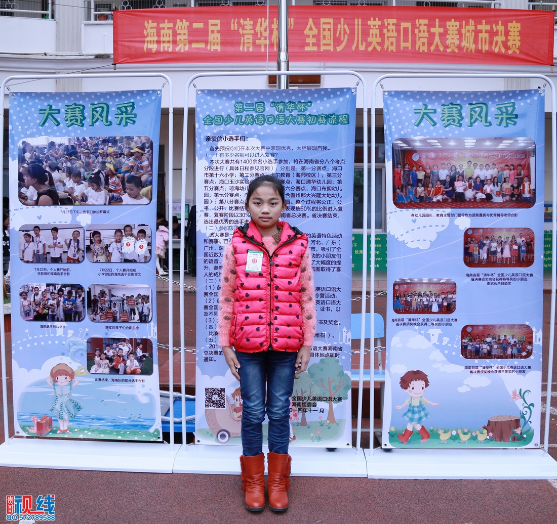 海南第二届“清华杯”全国少儿英语口语大赛城市决赛现场盛况。（周宗贵 摄） (7).jpg