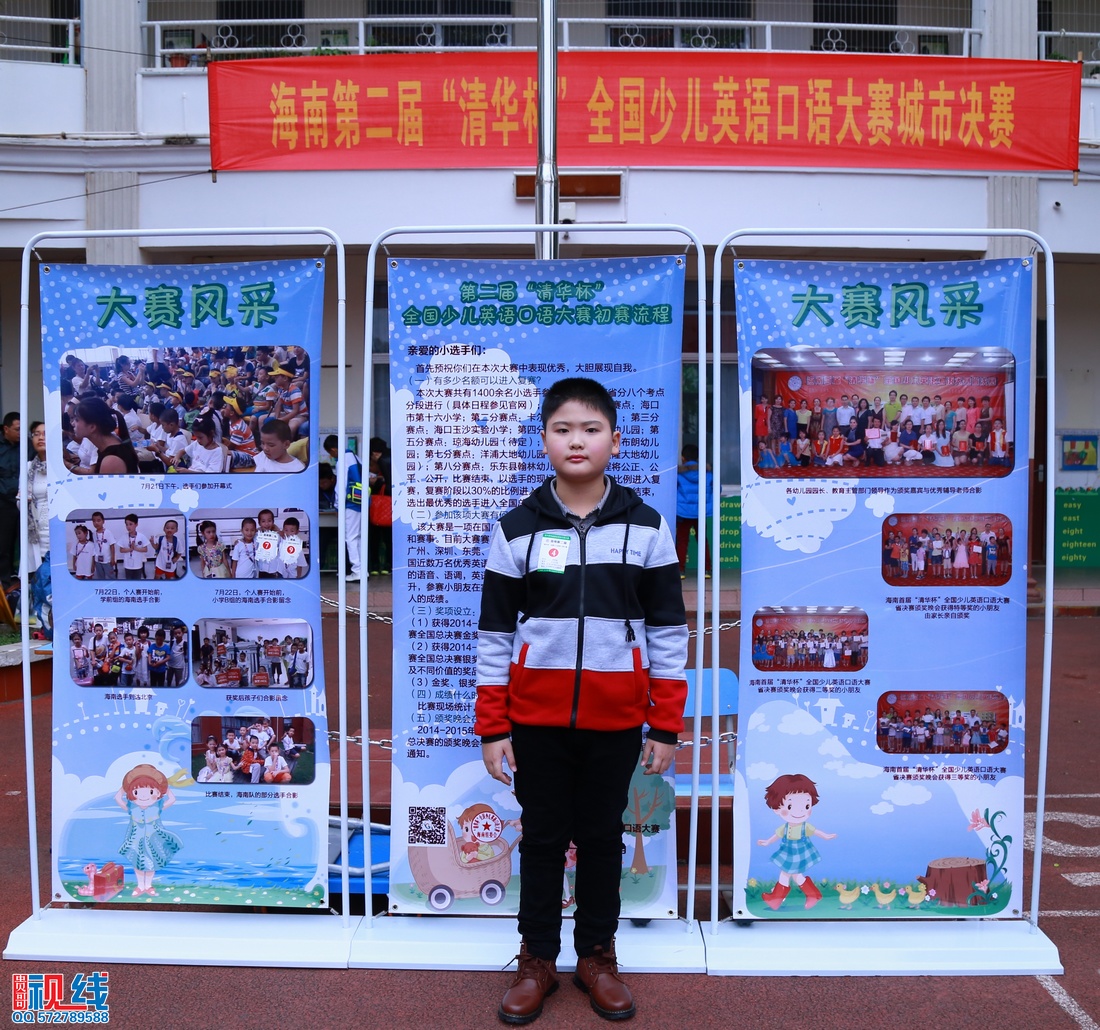 海南第二届“清华杯”全国少儿英语口语大赛城市决赛现场盛况。（周宗贵 摄） (13).jpg