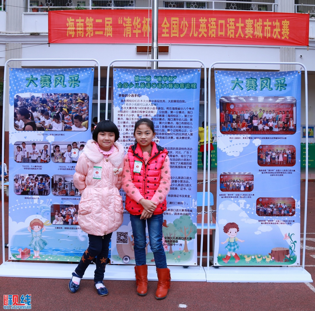 海南第二届“清华杯”全国少儿英语口语大赛城市决赛现场盛况。（周宗贵 摄） (15).jpg