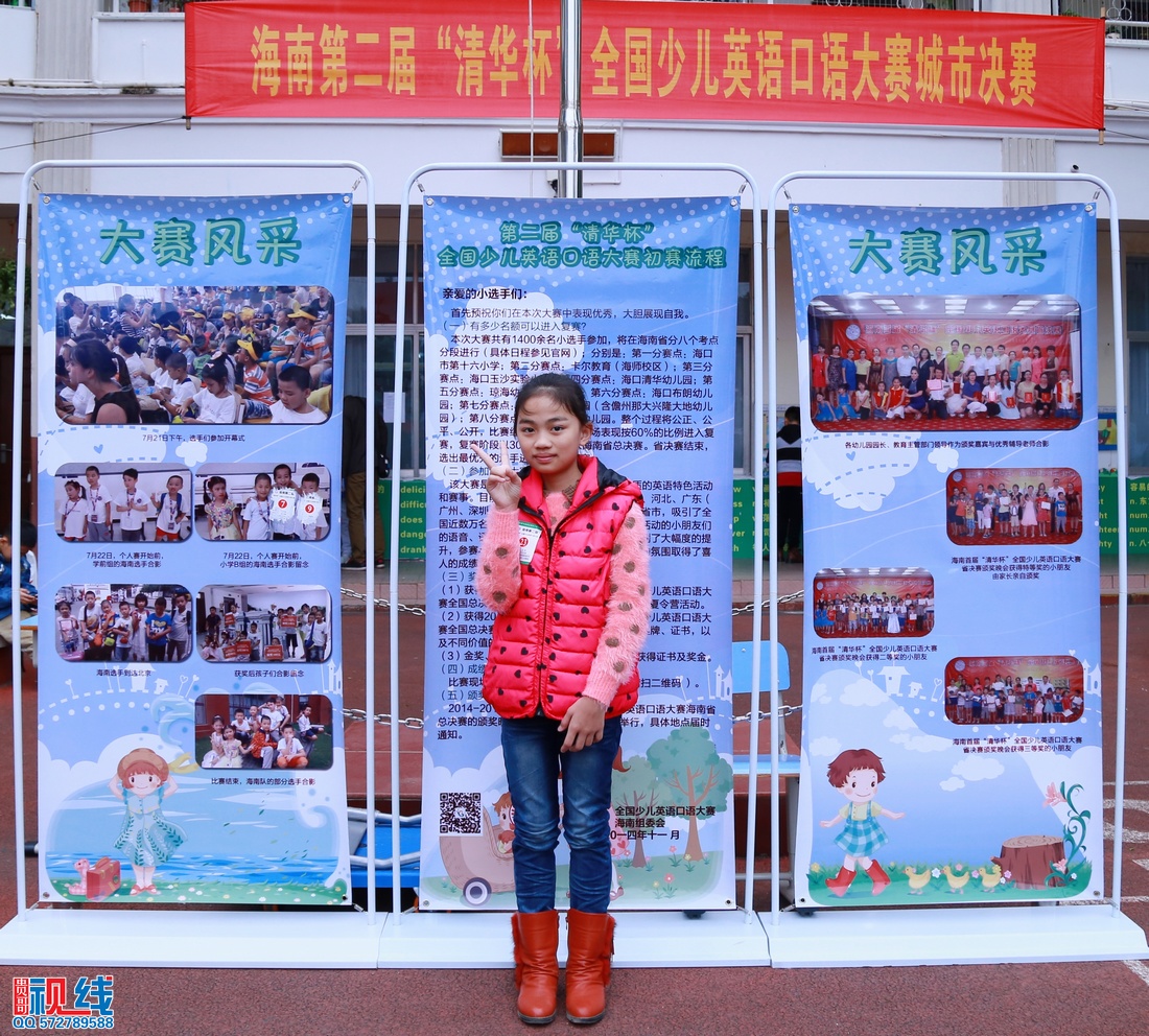 海南第二届“清华杯”全国少儿英语口语大赛城市决赛现场盛况。（周宗贵 摄） (16).jpg
