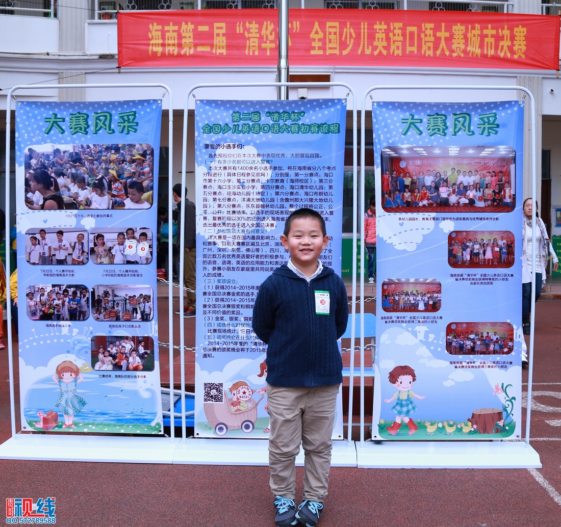 海南第二届“清华杯”全国少儿英语口语大赛城市决赛现场盛况。（周宗贵 摄） (19).jpg