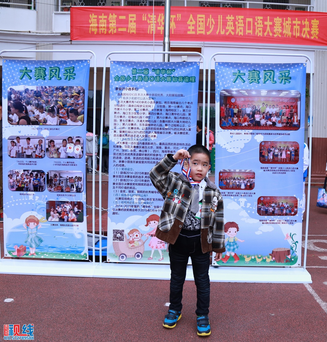 海南第二届“清华杯”全国少儿英语口语大赛城市决赛现场盛况。（周宗贵 摄） (20).jpg